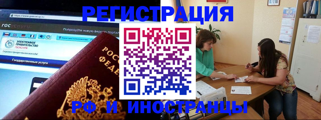 прописка регистрация в Еманжелинске