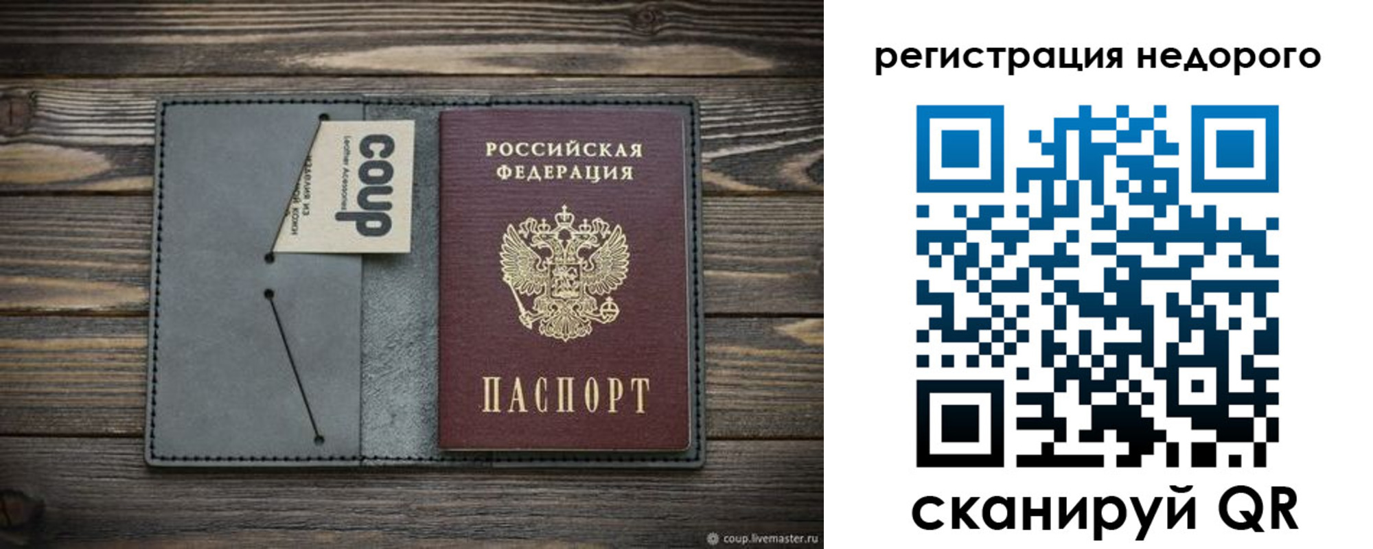 прописка в квартире в Еманжелинске