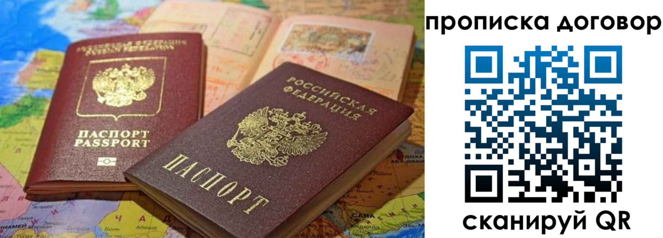 найти адрес прописки в Еманжелинске