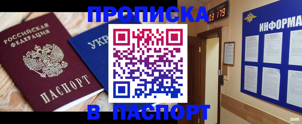 временная регистрация собственник в Еманжелинске