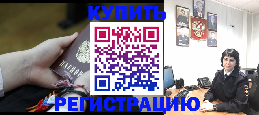 миграционный учет в Еманжелинске