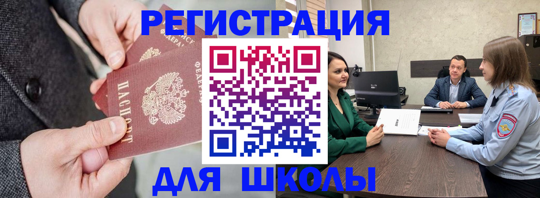 прописка поиск в Еманжелинске