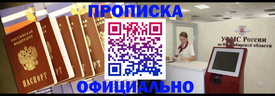 временная регистрация госуслуги в Еманжелинске